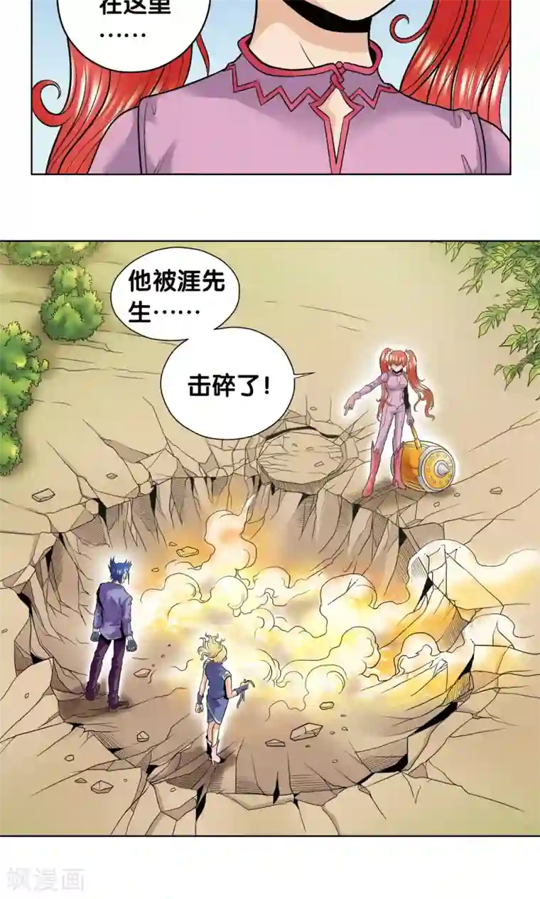 星海镖师第44话 帕罗尼的愤怒