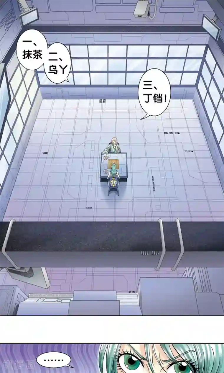 星海镖师第45话 屏幕内外的赌局