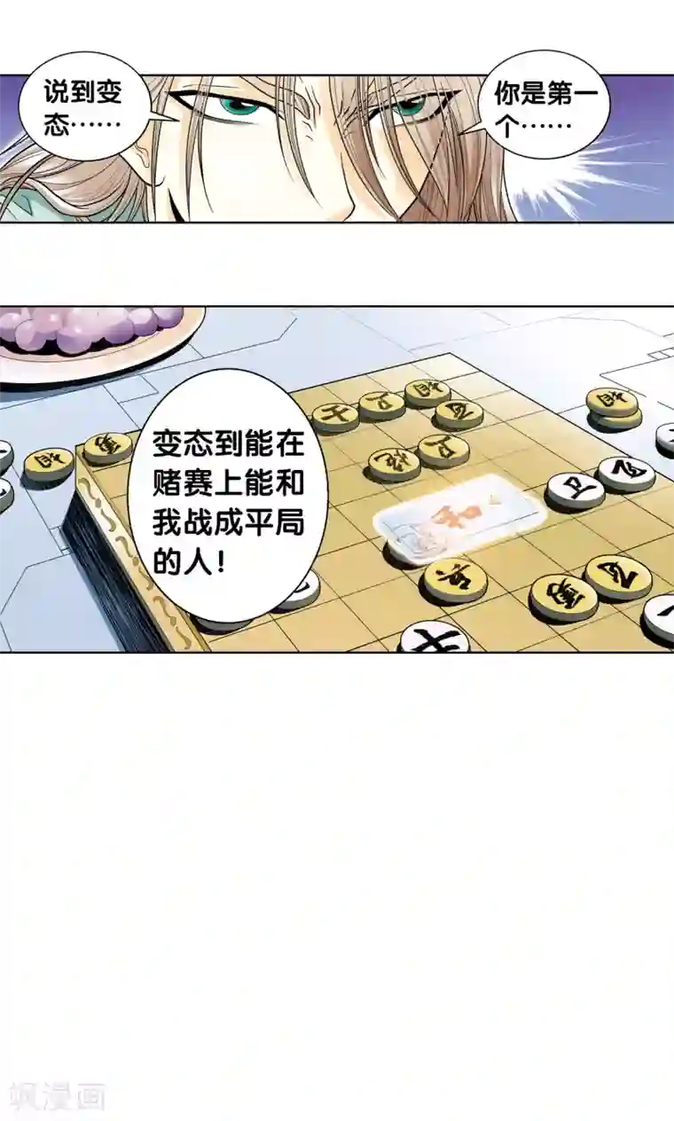 星海镖师第45话 屏幕内外的赌局