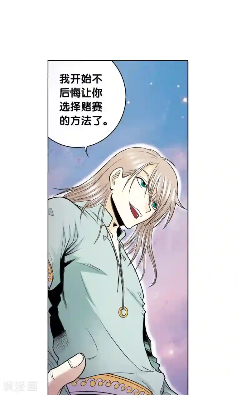 星海镖师第45话 屏幕内外的赌局