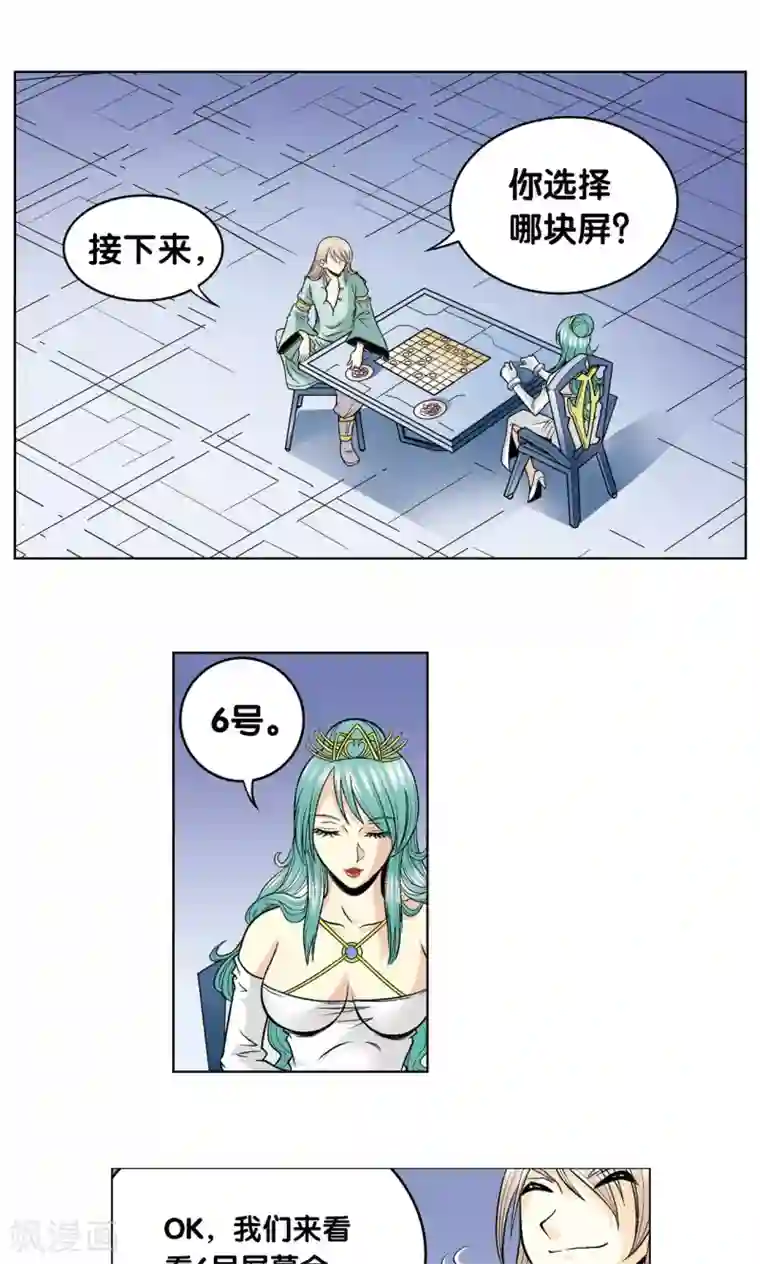 星海镖师第45话 屏幕内外的赌局