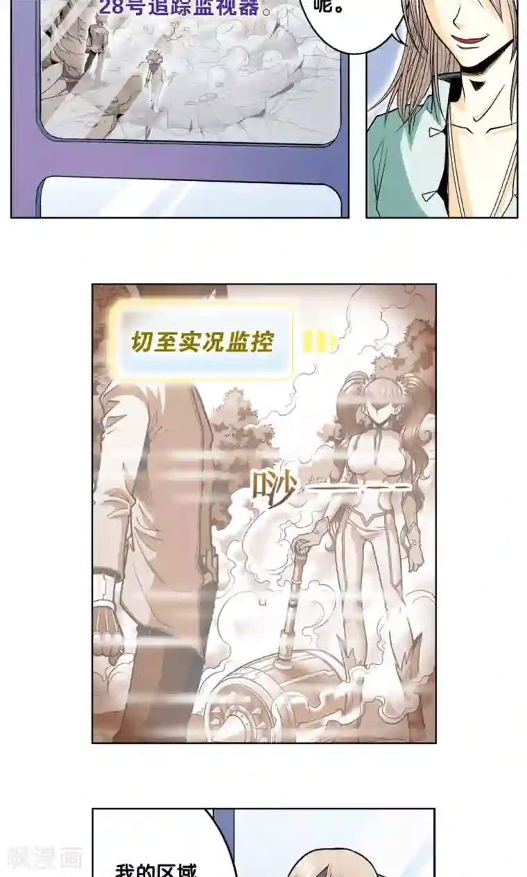 星海镖师第45话 屏幕内外的赌局