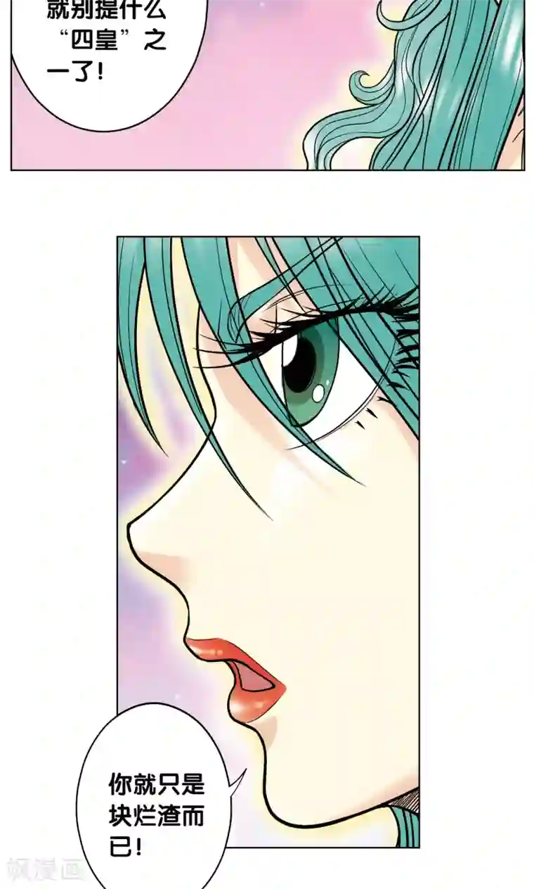 星海镖师第45话 屏幕内外的赌局