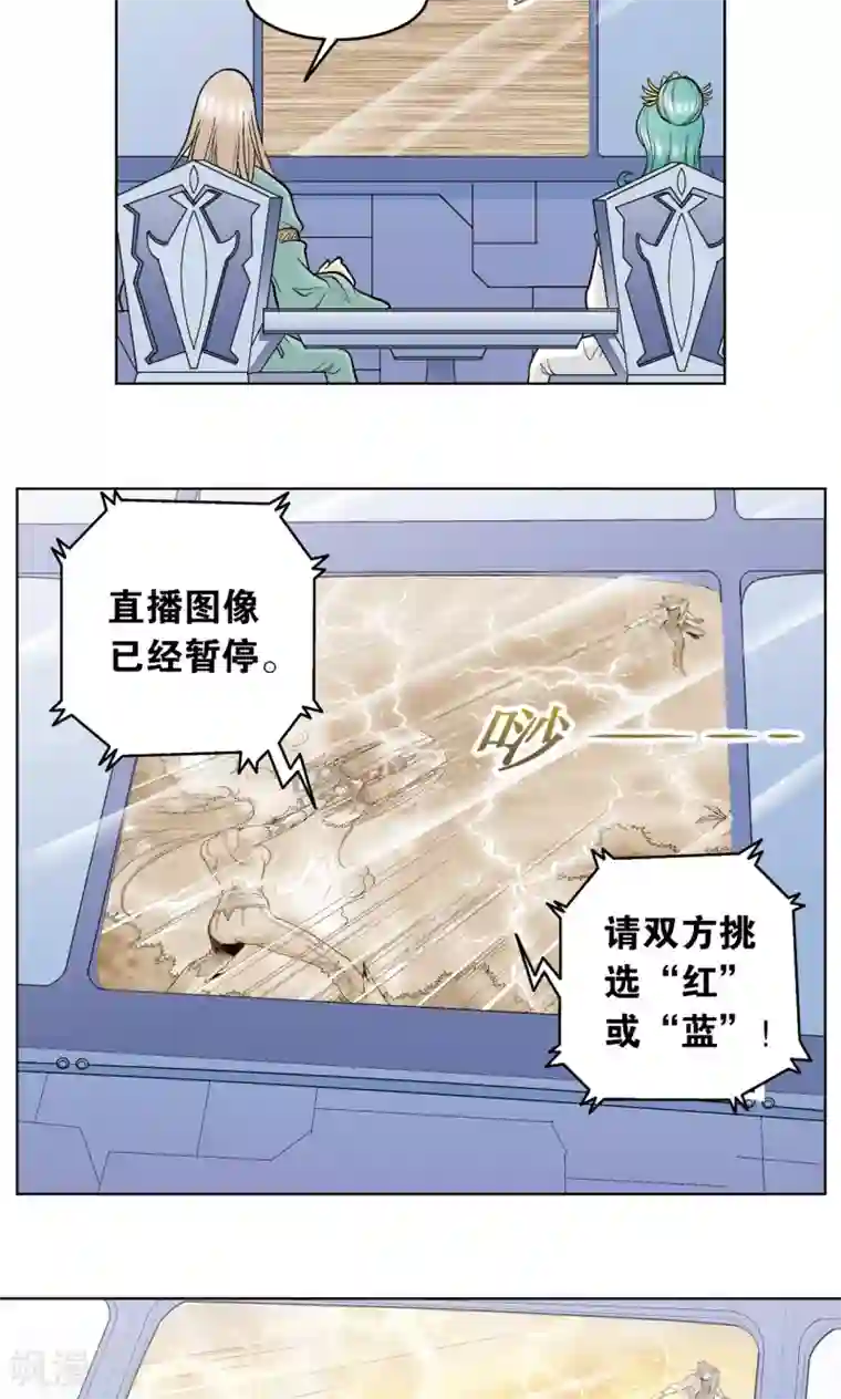 星海镖师第45话 屏幕内外的赌局