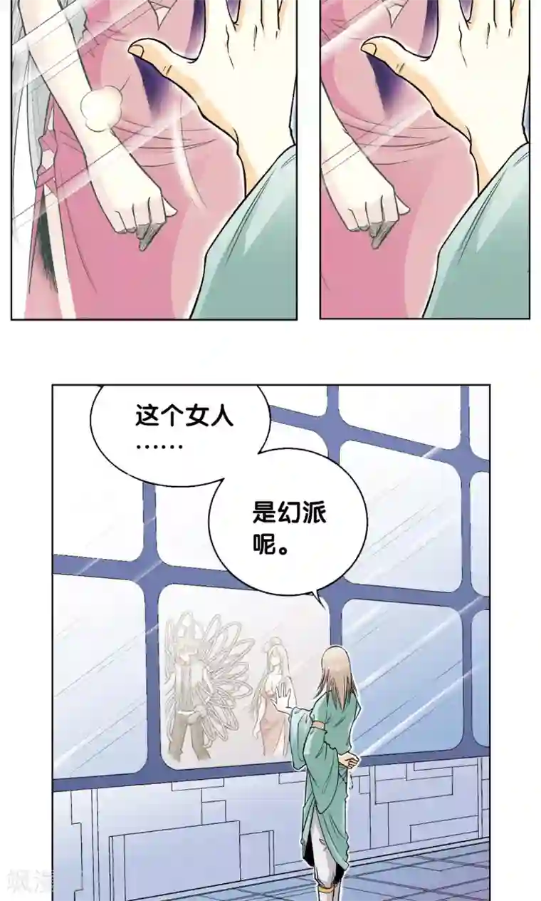 星海镖师第45话 屏幕内外的赌局