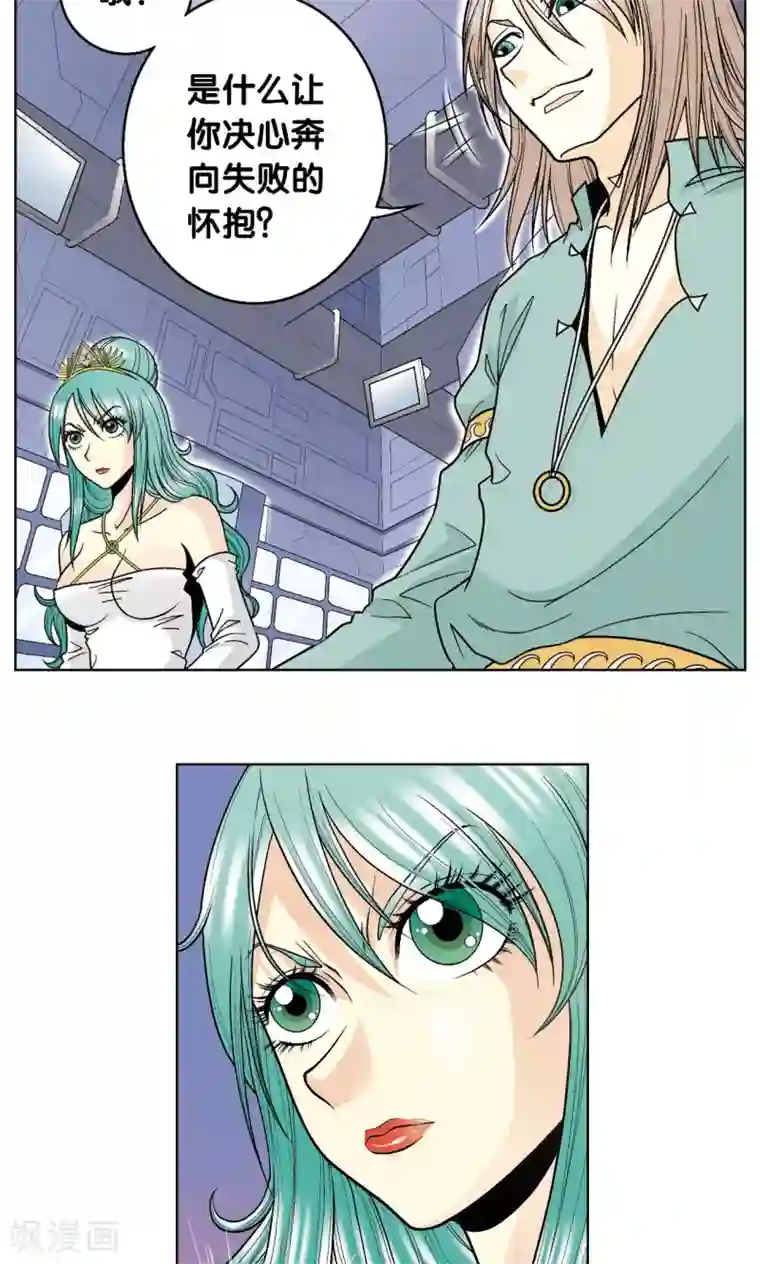 星海镖师第45话 屏幕内外的赌局