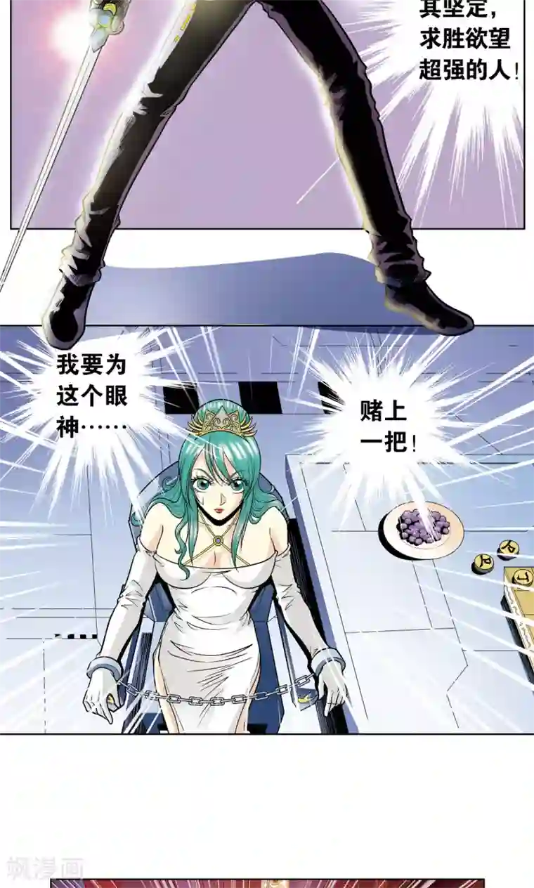 星海镖师第45话 屏幕内外的赌局