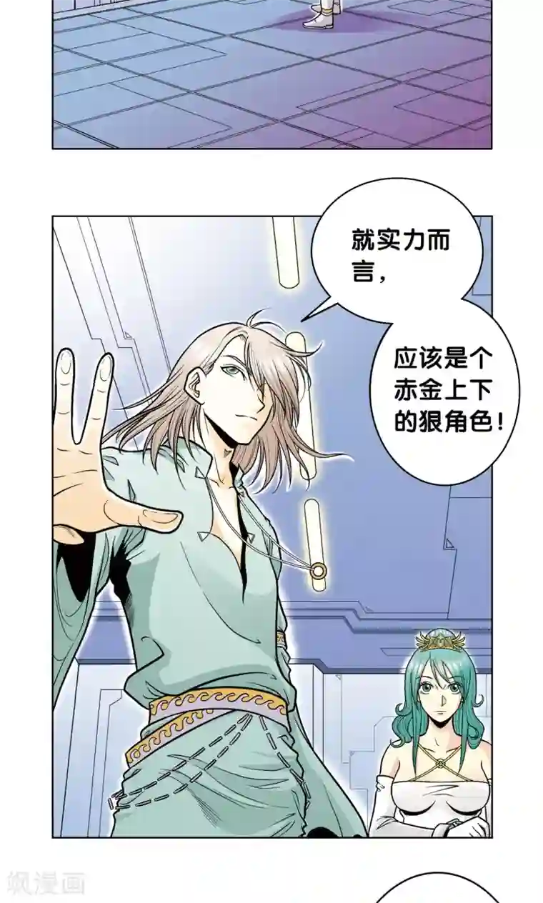 星海镖师第45话 屏幕内外的赌局