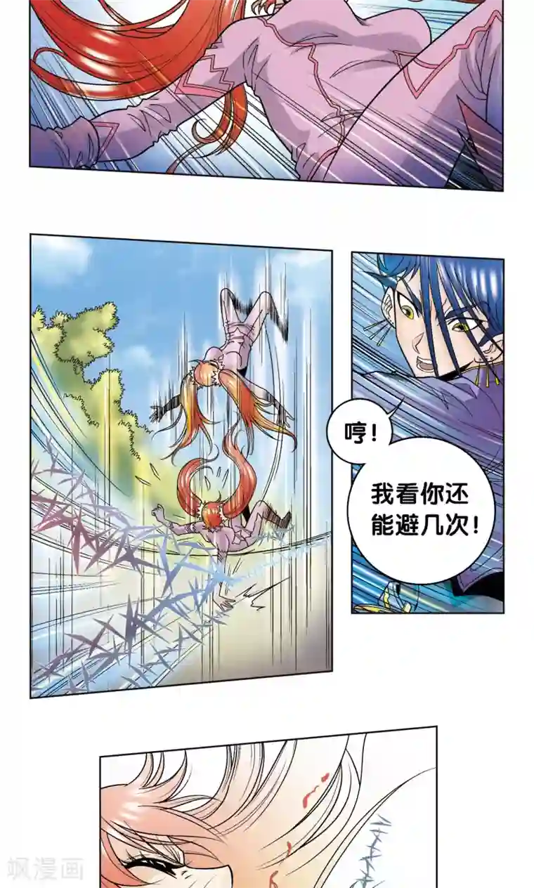 星海镖师第45话 屏幕内外的赌局