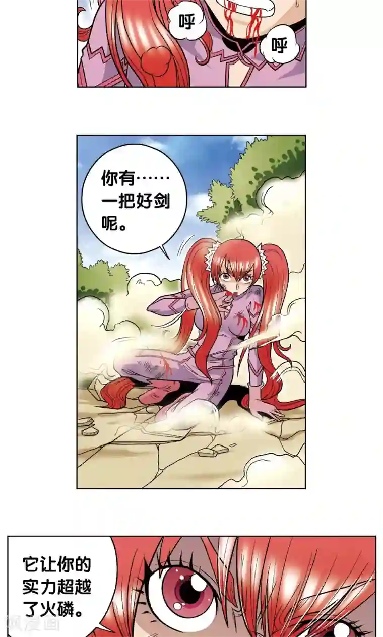 星海镖师第45话 屏幕内外的赌局