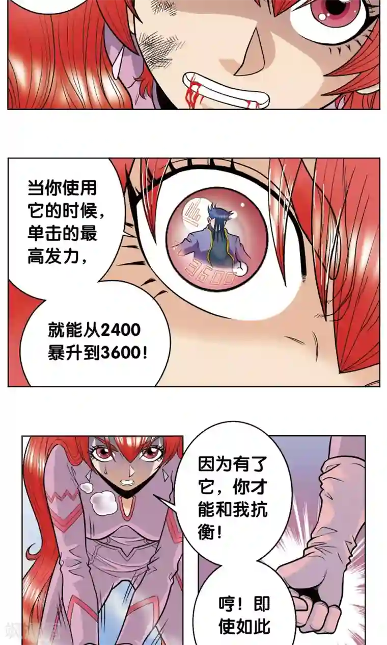 星海镖师第45话 屏幕内外的赌局