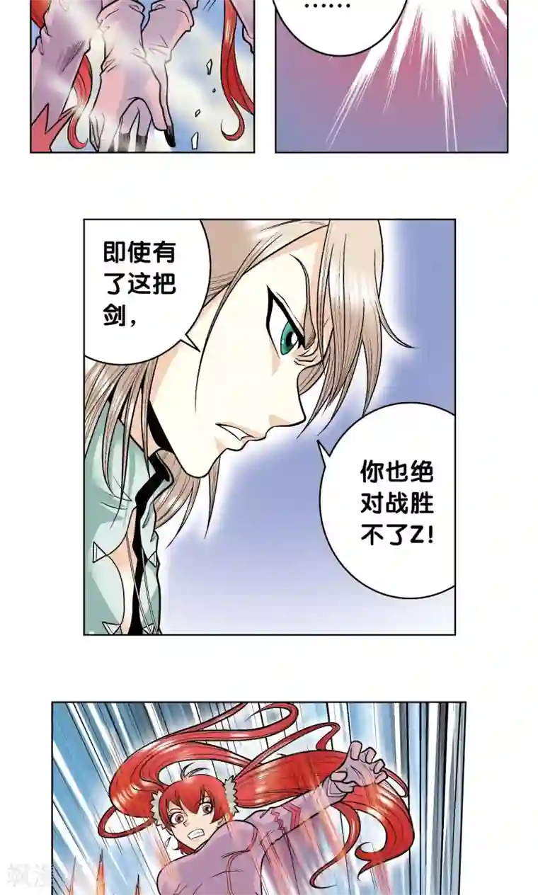 星海镖师第45话 屏幕内外的赌局