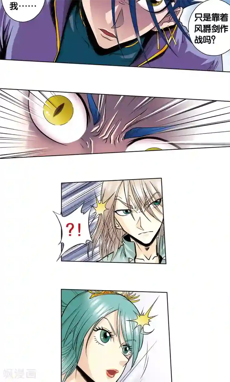 星海镖师第45话 屏幕内外的赌局