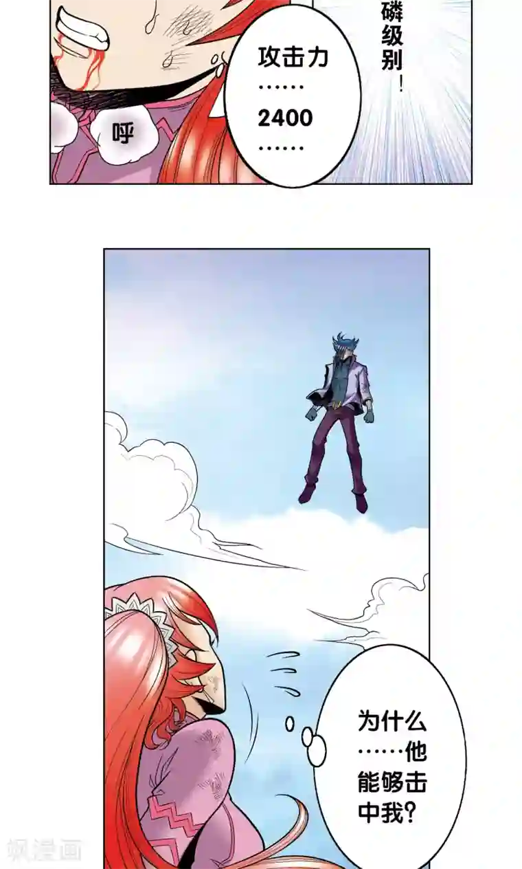 星海镖师第45话 屏幕内外的赌局