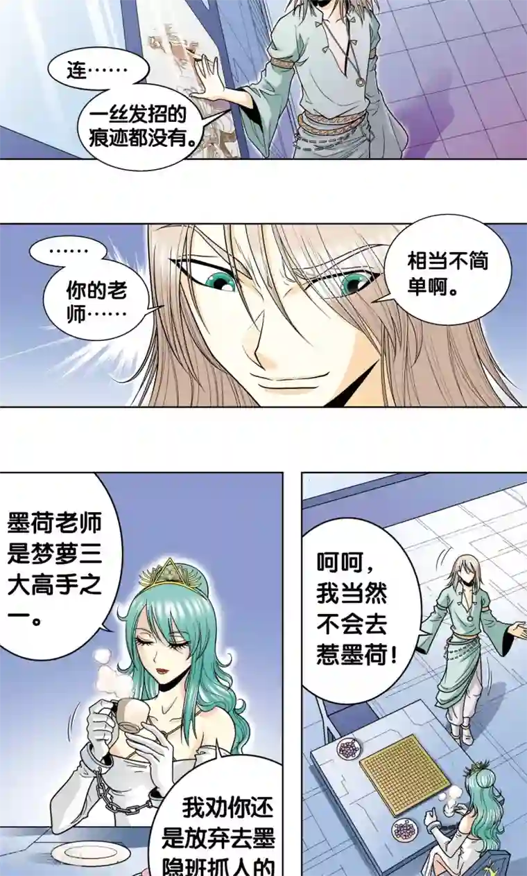 星海镖师第45话 屏幕内外的赌局