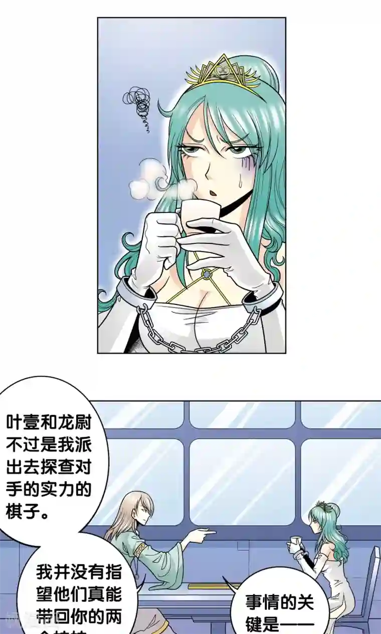 星海镖师第45话 屏幕内外的赌局