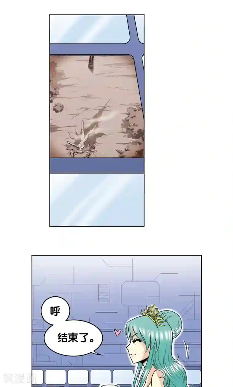 星海镖师第46话 瞬间的翡翠