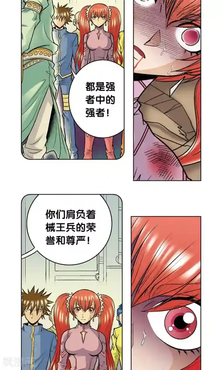 星海镖师第46话 瞬间的翡翠