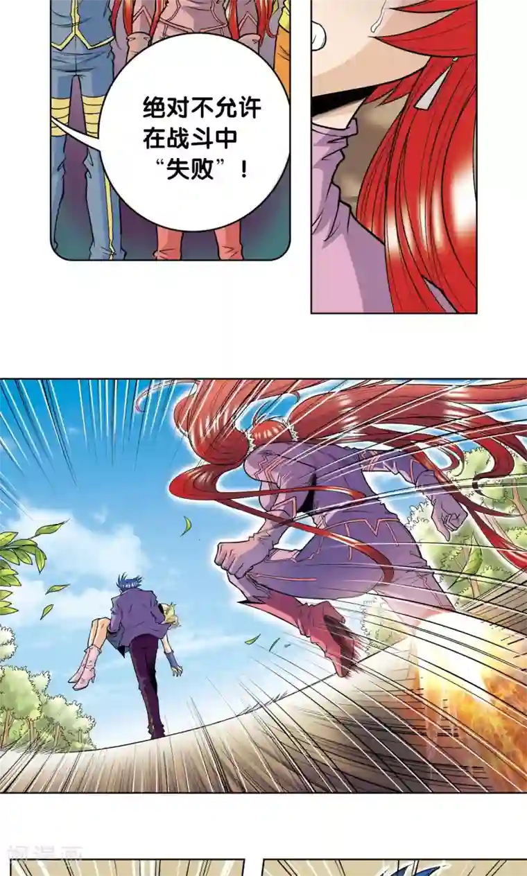 星海镖师第46话 瞬间的翡翠