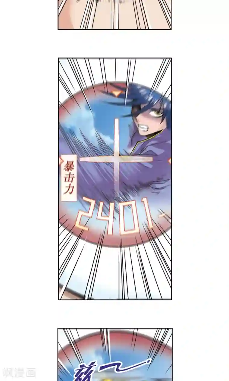 星海镖师第46话 瞬间的翡翠