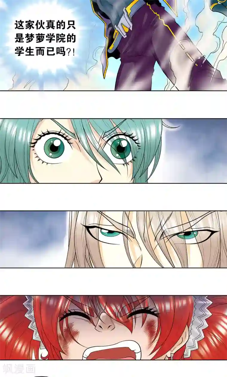 星海镖师第46话 瞬间的翡翠