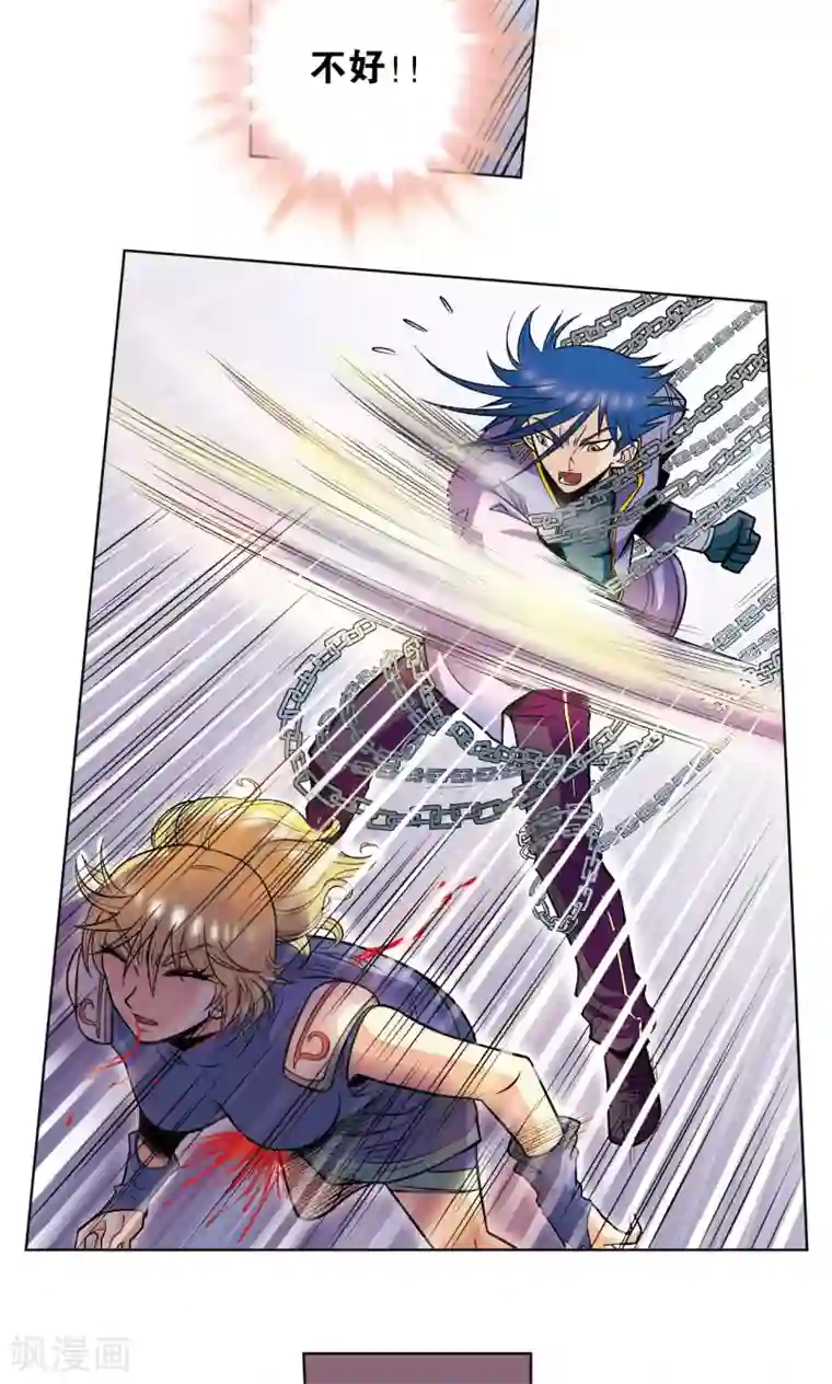 星海镖师第46话 瞬间的翡翠