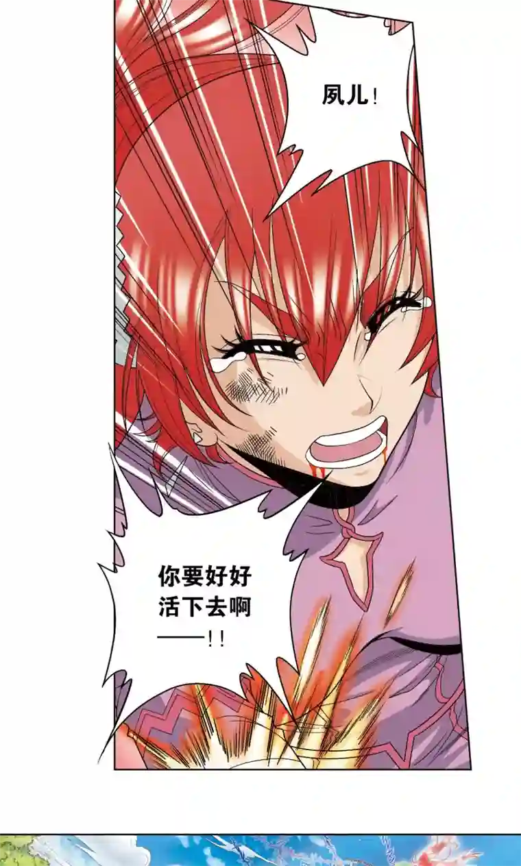 星海镖师第46话 瞬间的翡翠