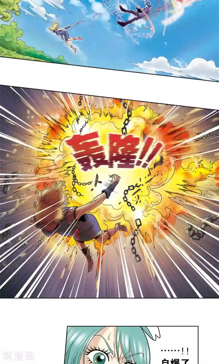 星海镖师第46话 瞬间的翡翠