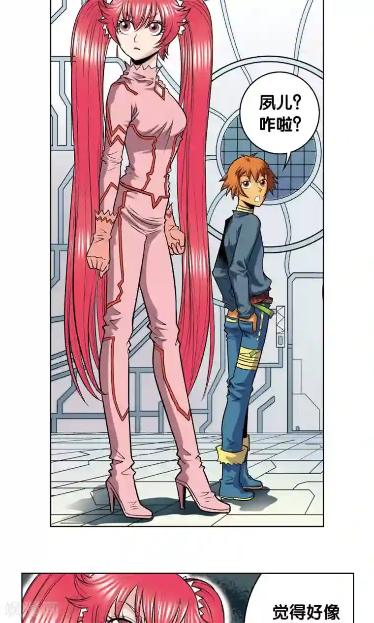 星海镖师第46话 瞬间的翡翠