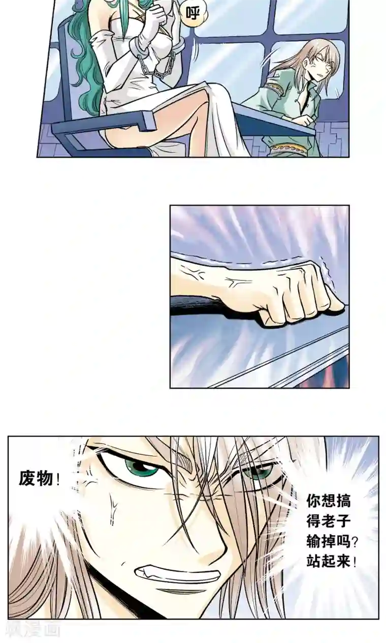 星海镖师第46话 瞬间的翡翠