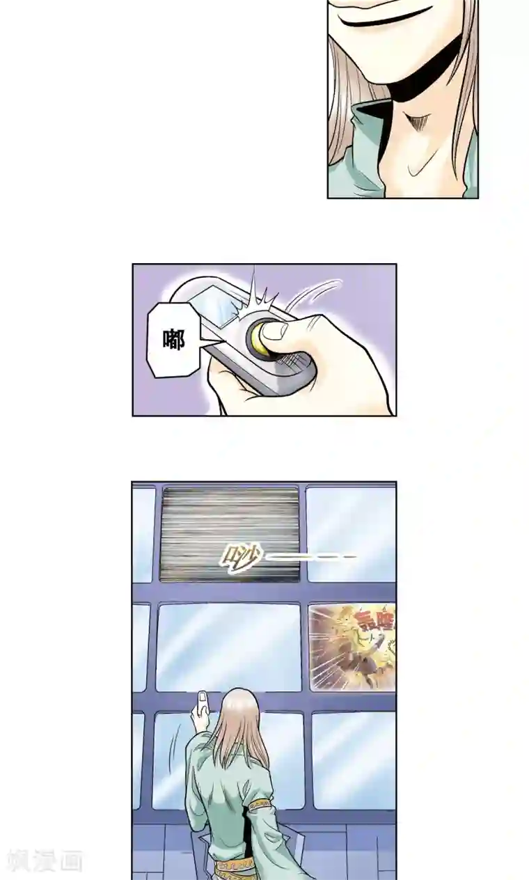 星海镖师第46话 瞬间的翡翠