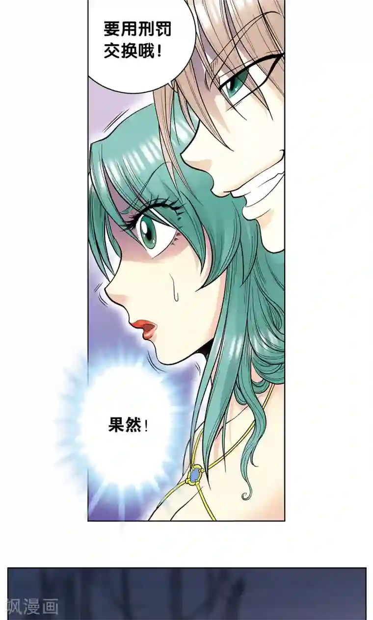 星海镖师第46话 瞬间的翡翠