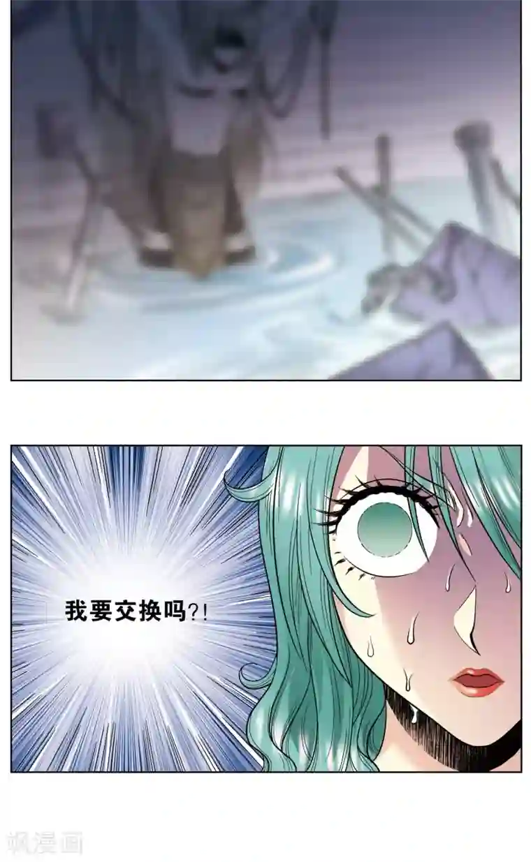 星海镖师第46话 瞬间的翡翠