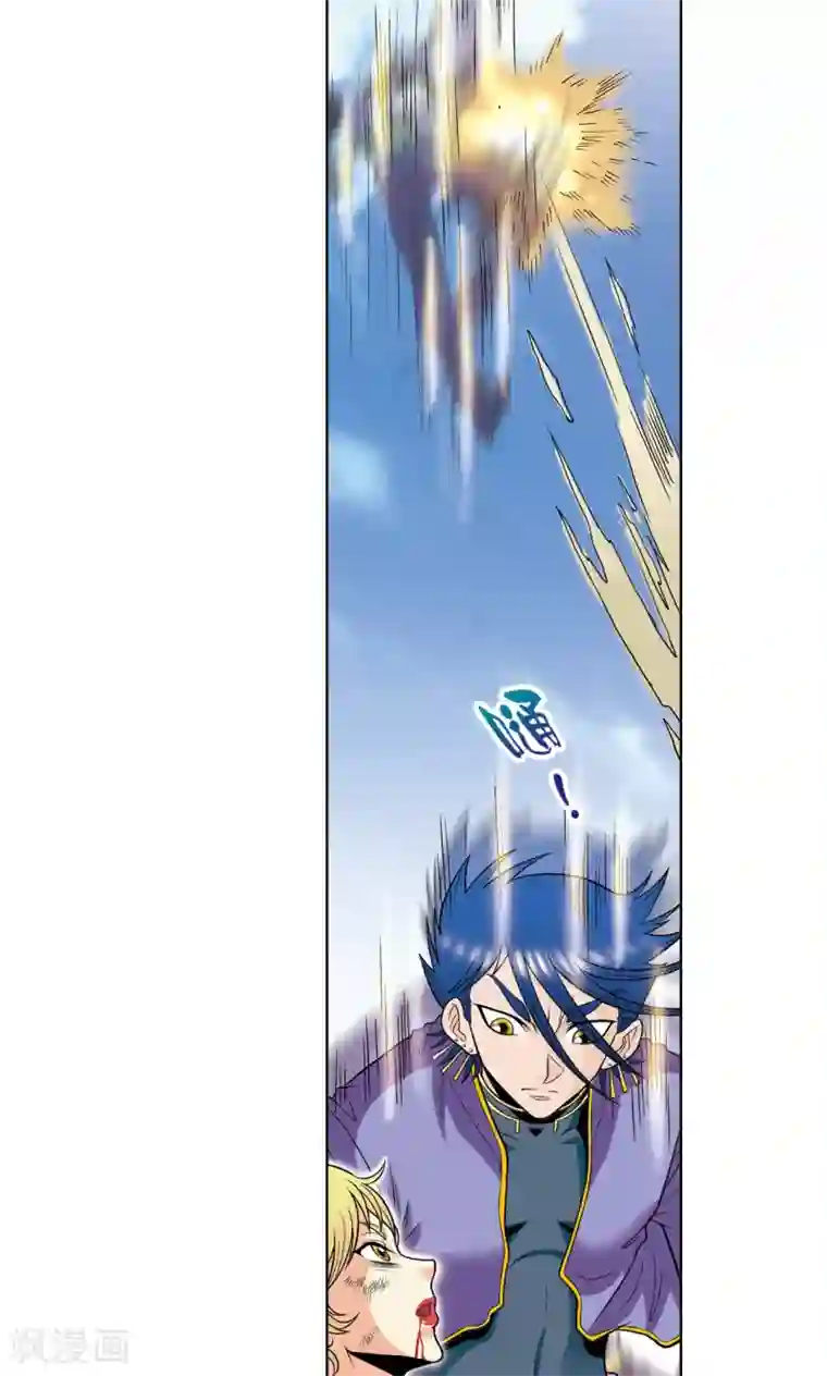 星海镖师第46话 瞬间的翡翠