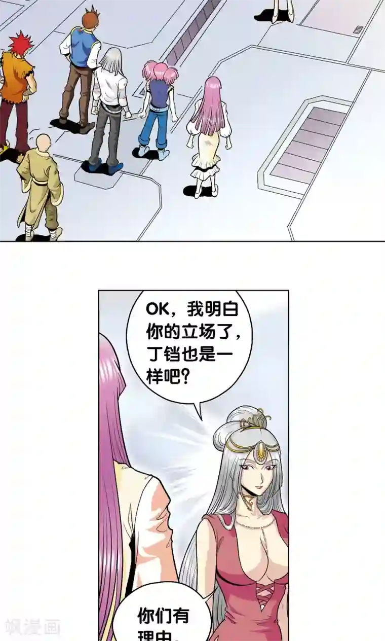 星海镖师第47话 师徒对决