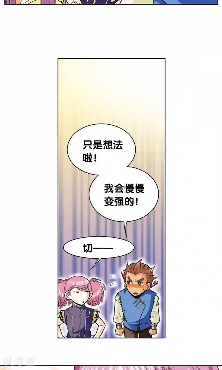 星海镖师第47话 师徒对决