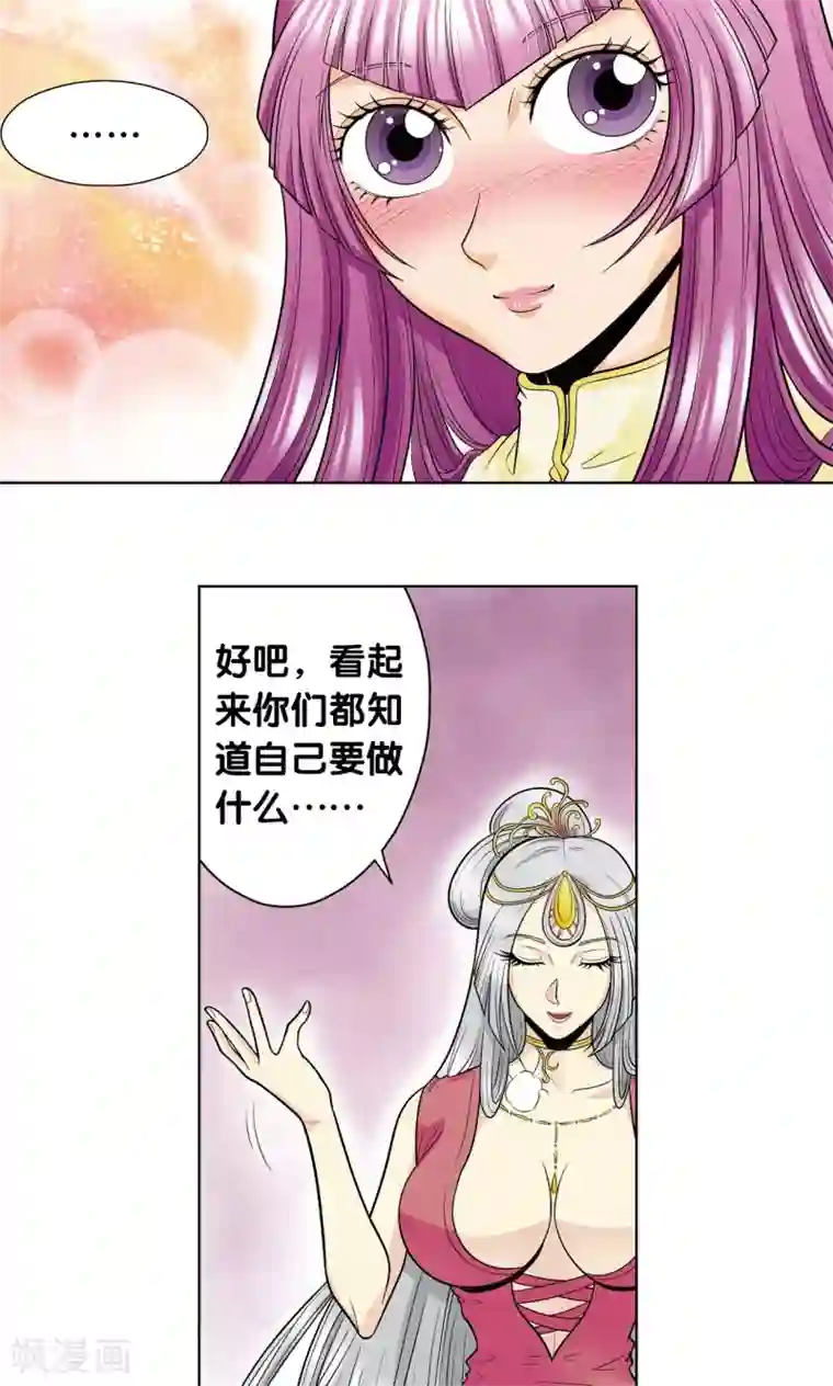 星海镖师第47话 师徒对决