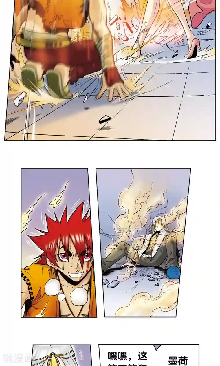 星海镖师第47话 师徒对决