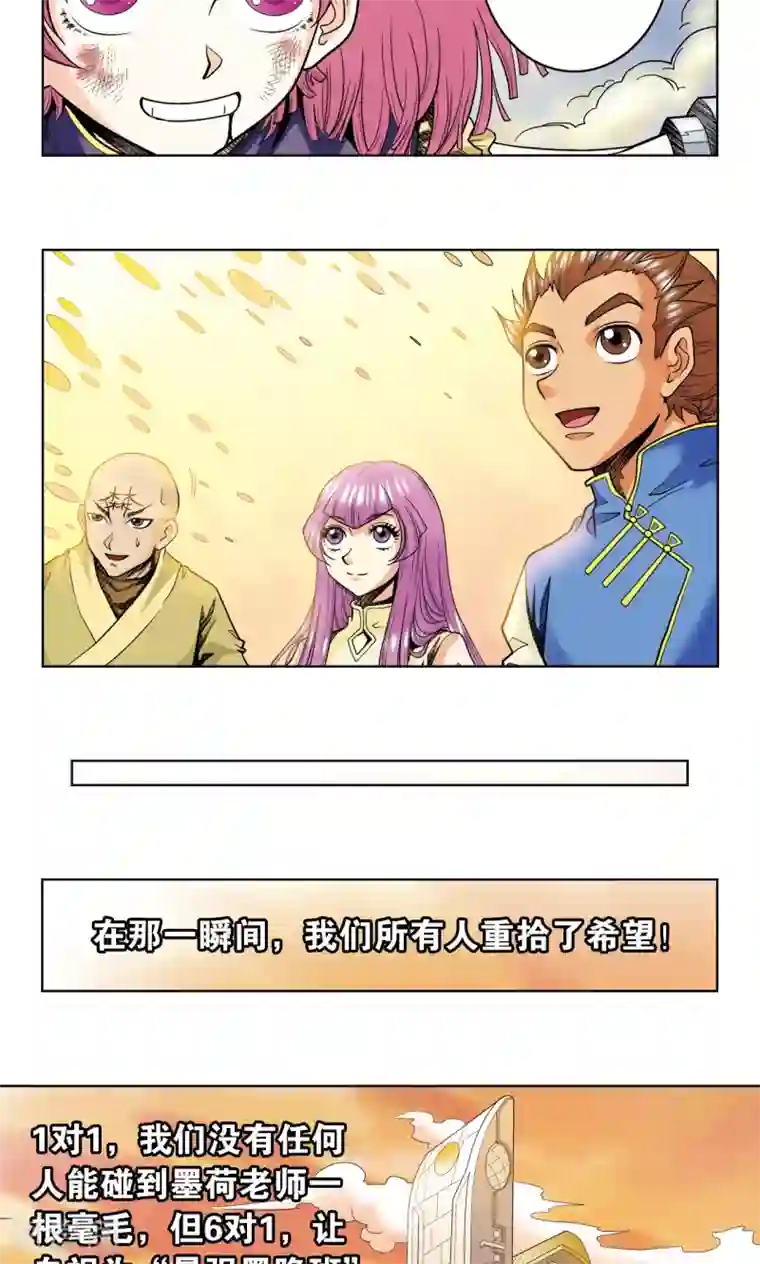 星海镖师第47话 师徒对决