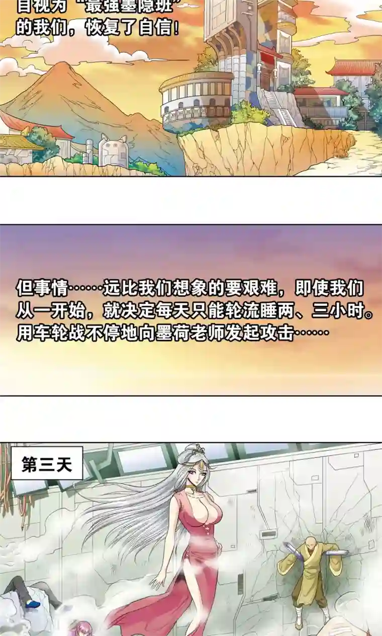 星海镖师第47话 师徒对决