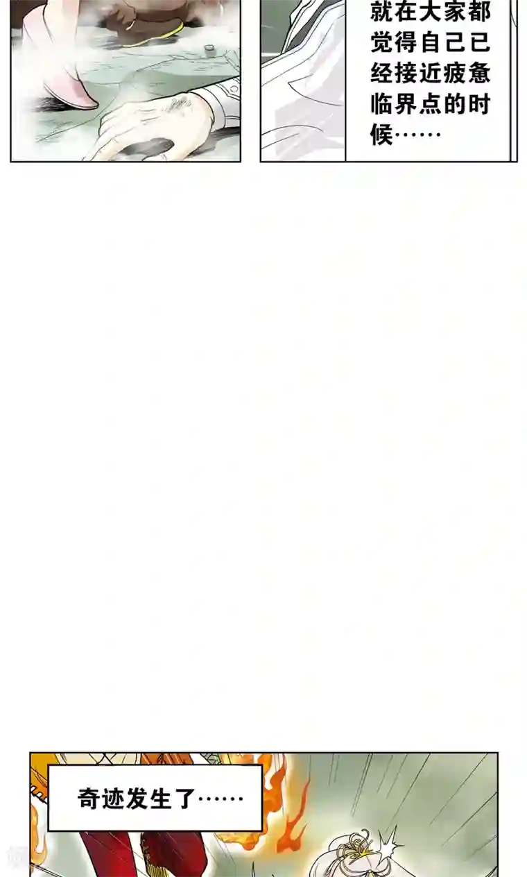 星海镖师第47话 师徒对决