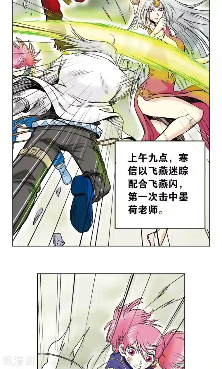 星海镖师第47话 师徒对决