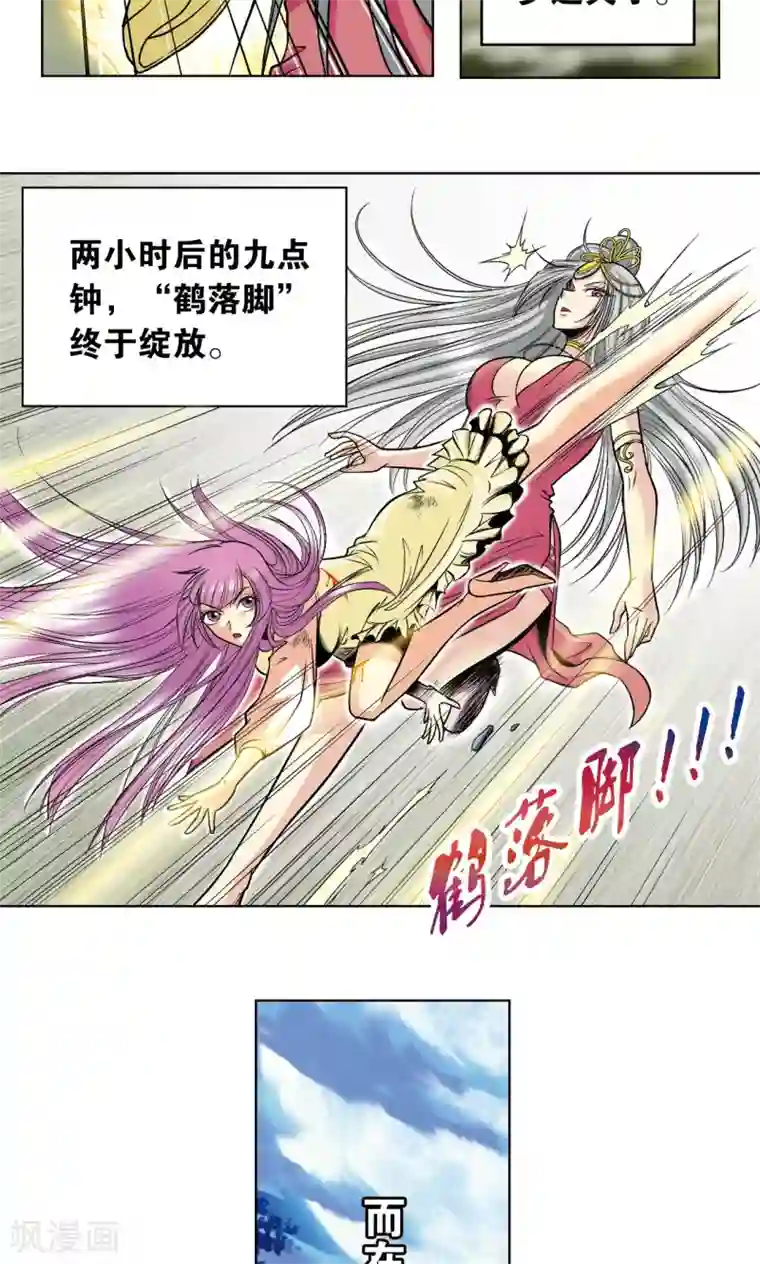 星海镖师第47话 师徒对决