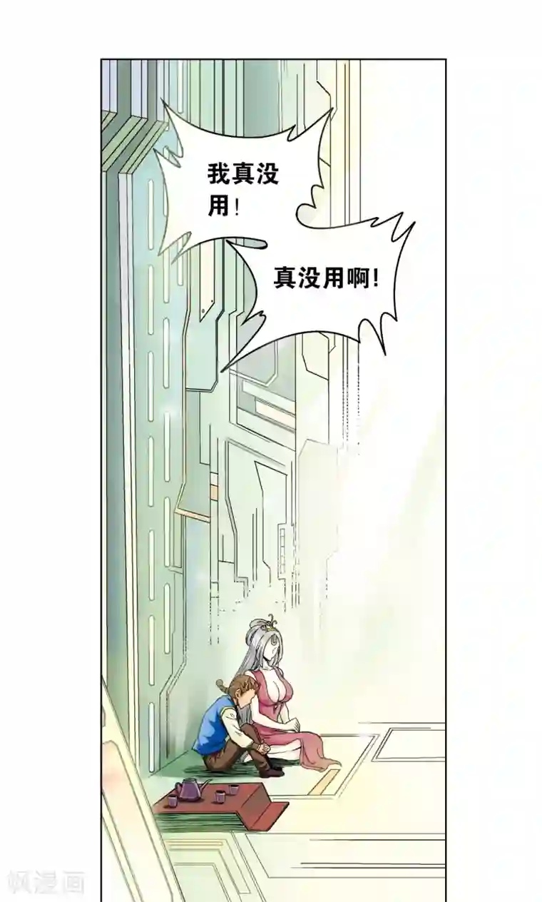 星海镖师第47话 师徒对决