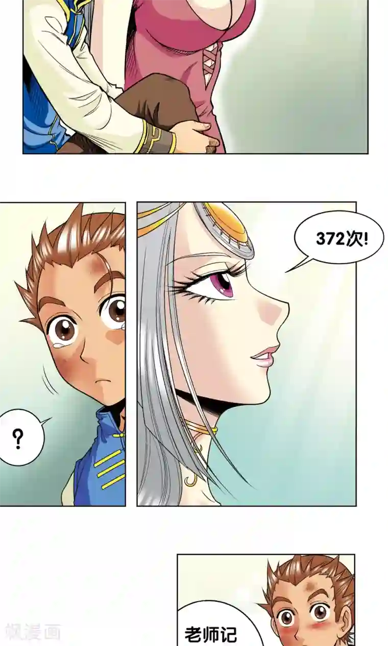 星海镖师第47话 师徒对决