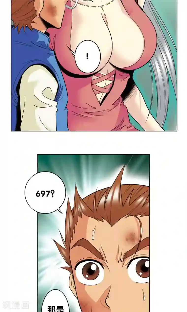 星海镖师第47话 师徒对决