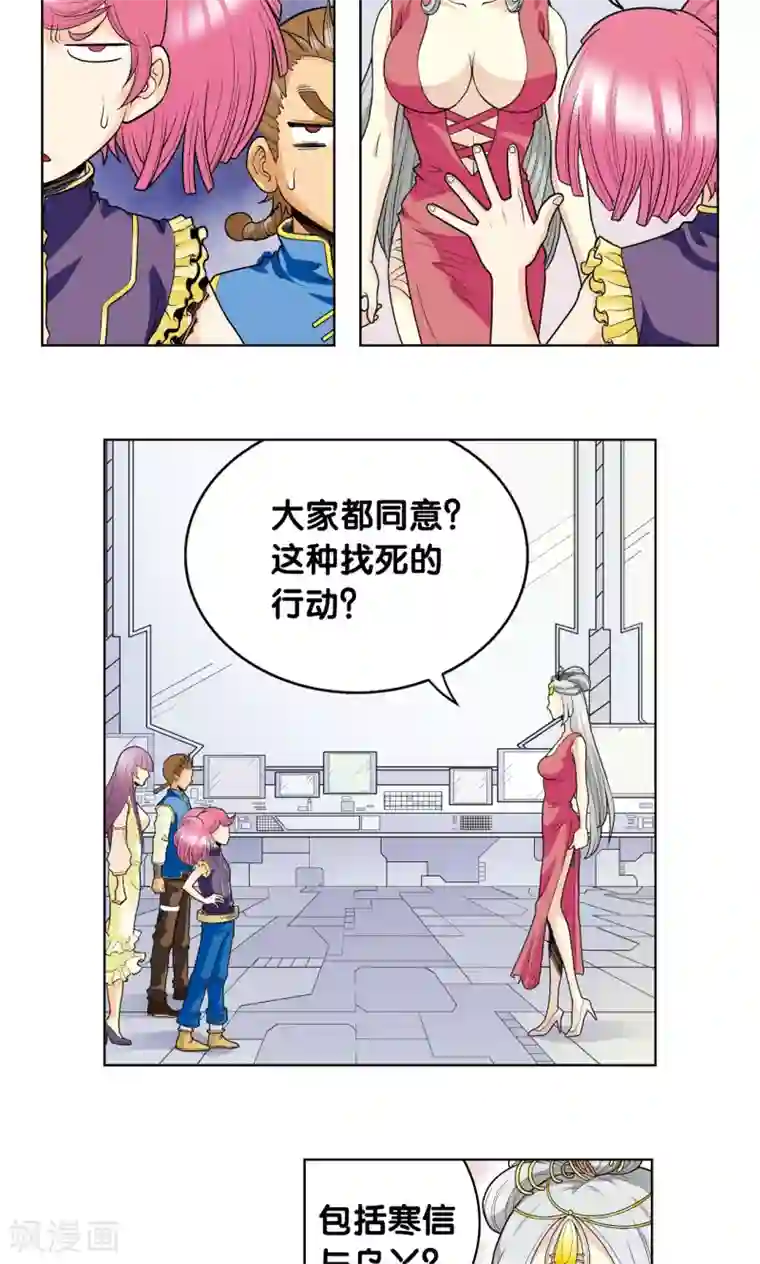 星海镖师第47话 师徒对决