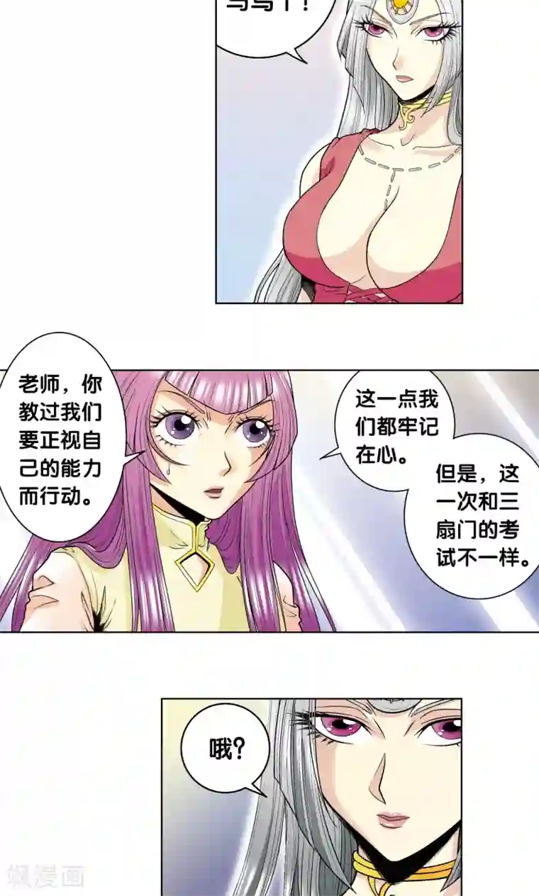 星海镖师第47话 师徒对决