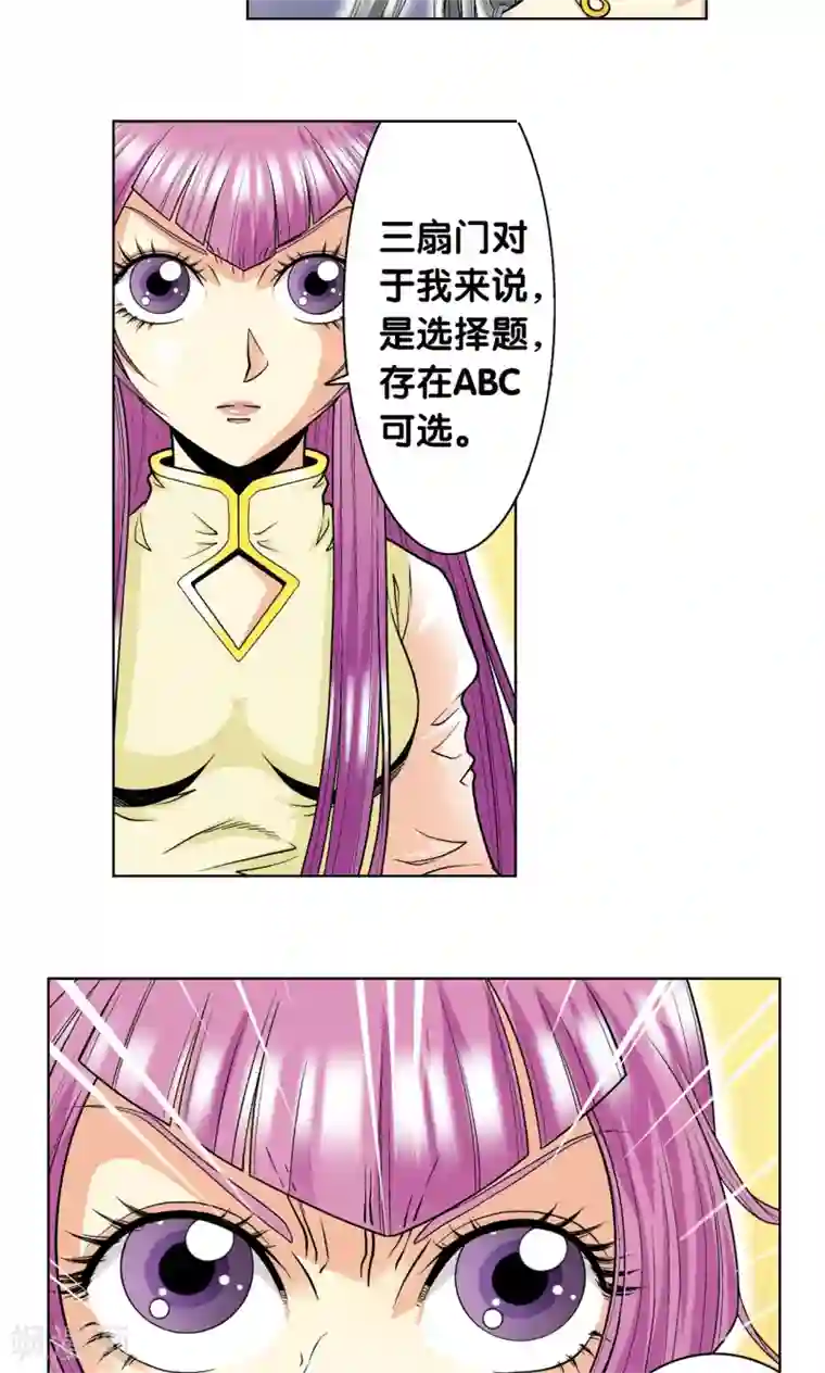 星海镖师第47话 师徒对决