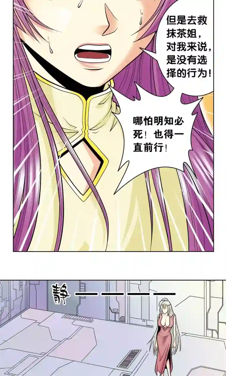 星海镖师第47话 师徒对决